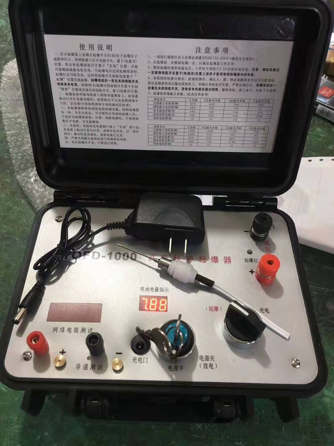 1000型高能脉冲放炮器