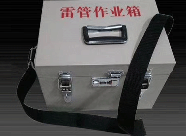 雷管柜，炸药柜祥.png